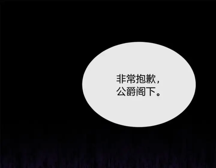 《真的女儿回来了》第142话 真假女儿的真相图23
