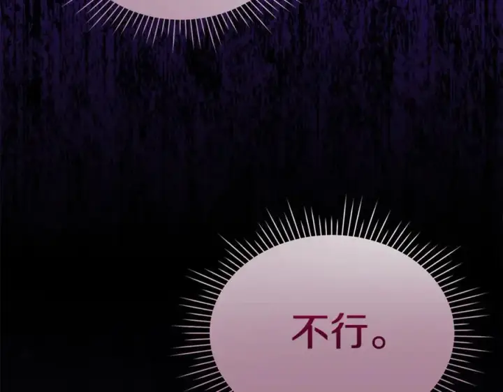 《真的女儿回来了》第142话 真假女儿的真相图26