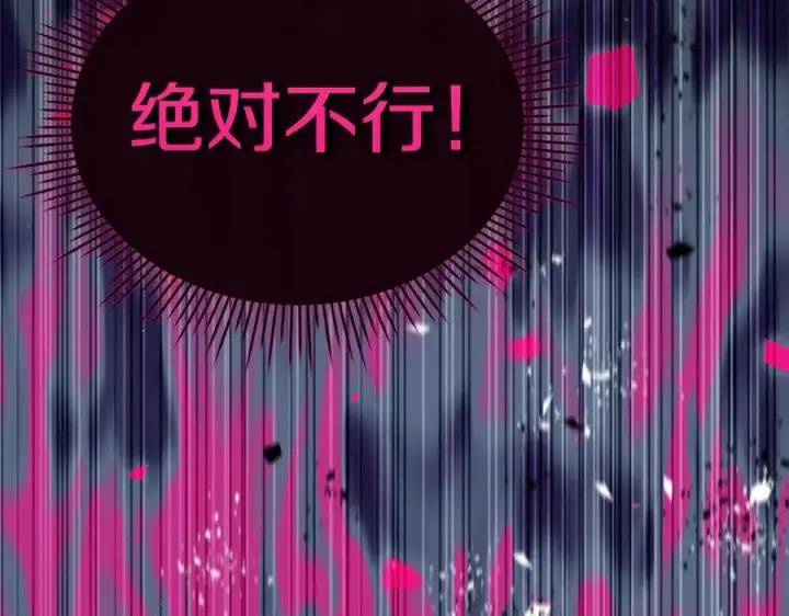 《真的女儿回来了》第142话 真假女儿的真相图28