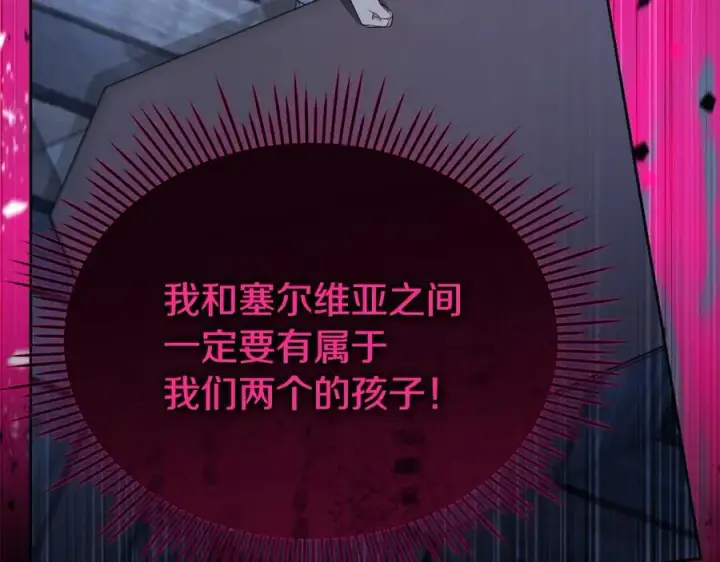 《真的女儿回来了》第142话 真假女儿的真相图30
