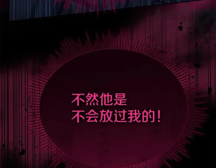 《真的女儿回来了》第142话 真假女儿的真相图31
