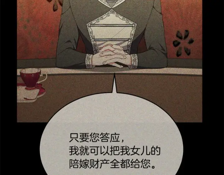 《真的女儿回来了》第142话 真假女儿的真相图35