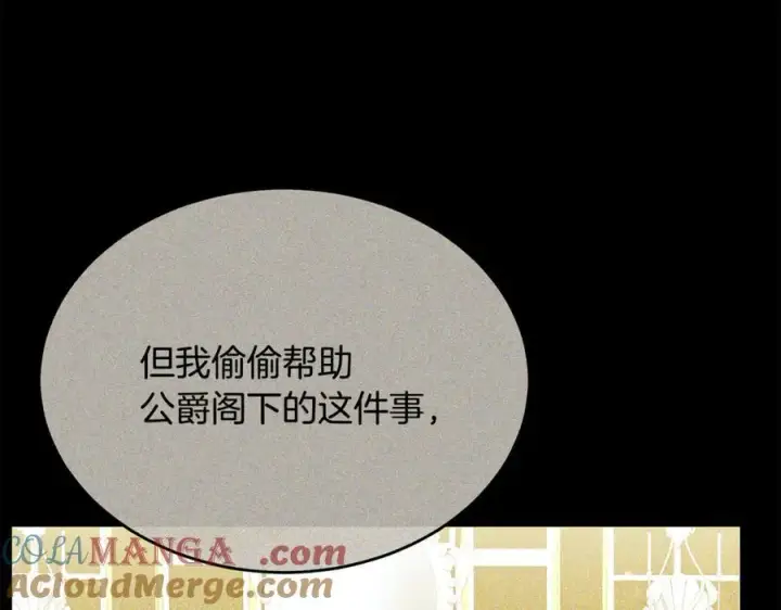 《真的女儿回来了》第142话 真假女儿的真相图37