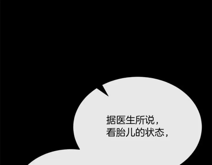 《真的女儿回来了》第142话 真假女儿的真相图4