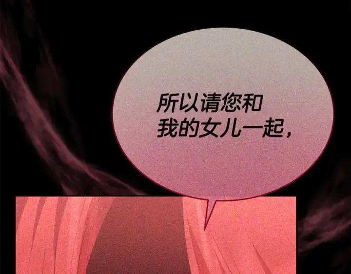 《真的女儿回来了》第142话 真假女儿的真相图42