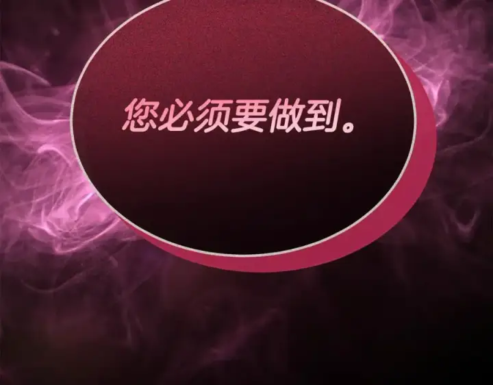 《真的女儿回来了》第142话 真假女儿的真相图46