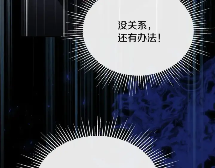《真的女儿回来了》第142话 真假女儿的真相图50