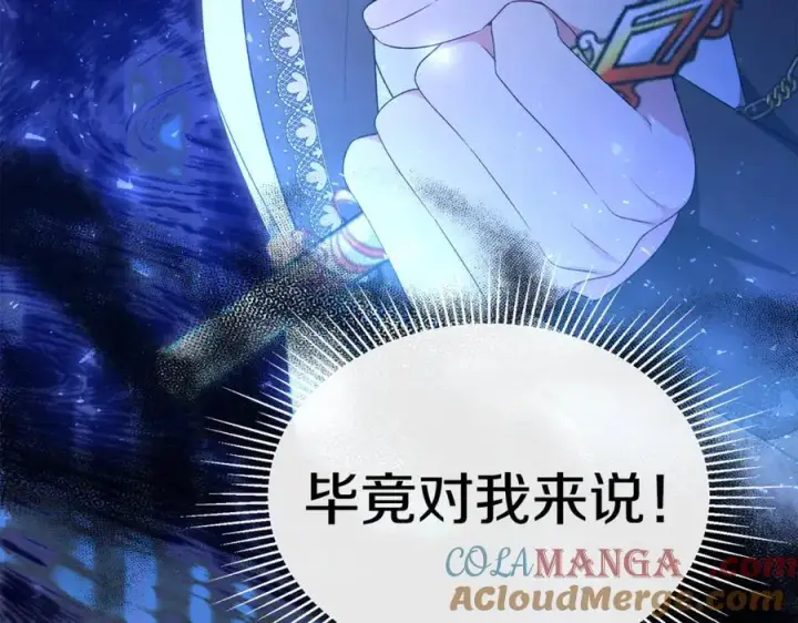 《真的女儿回来了》第142话 真假女儿的真相图53