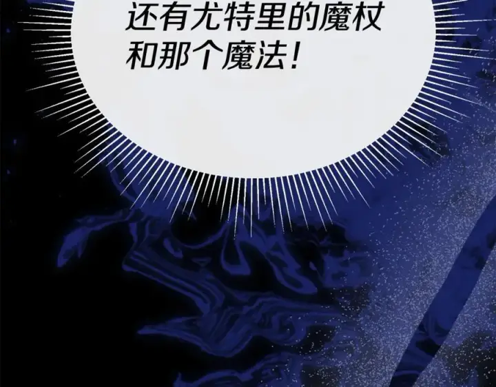 《真的女儿回来了》第142话 真假女儿的真相图56