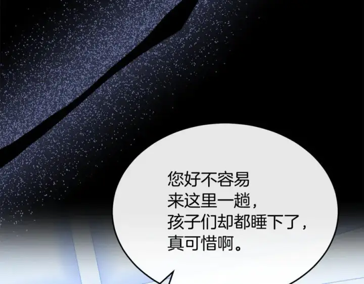 《真的女儿回来了》第142话 真假女儿的真相图58