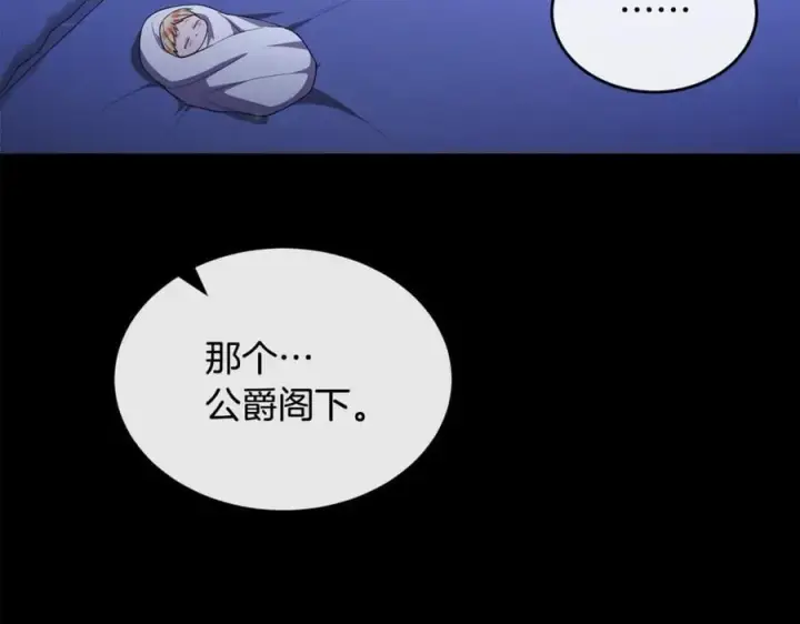 《真的女儿回来了》第142话 真假女儿的真相图63