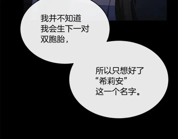 《真的女儿回来了》第142话 真假女儿的真相图66