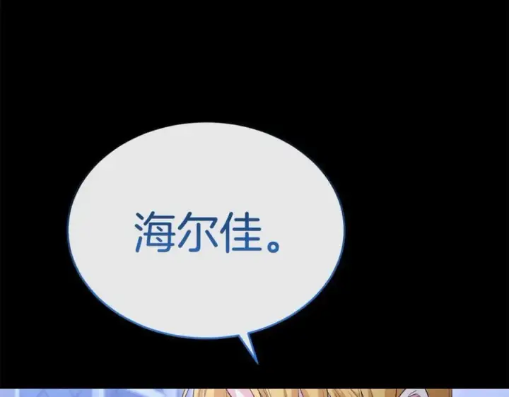 《真的女儿回来了》第142话 真假女儿的真相图67