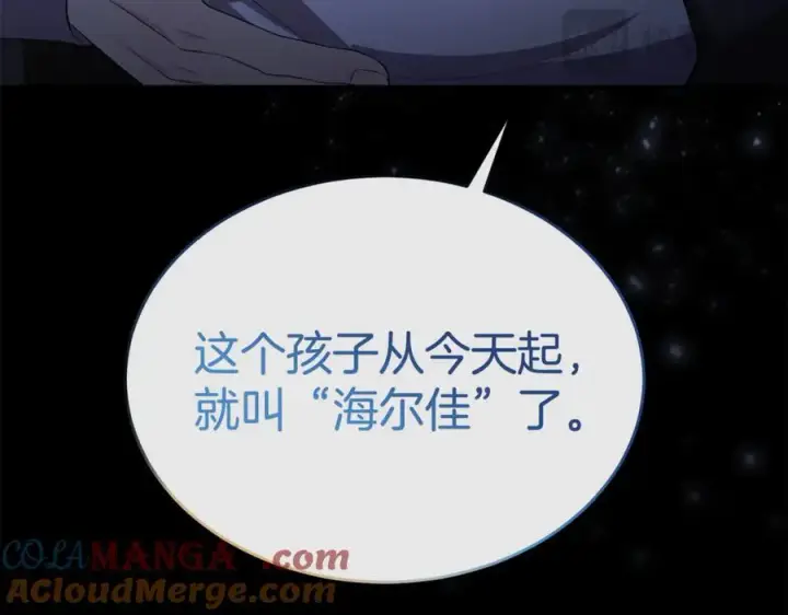 《真的女儿回来了》第142话 真假女儿的真相图69