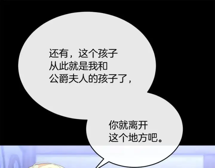 《真的女儿回来了》第142话 真假女儿的真相图71