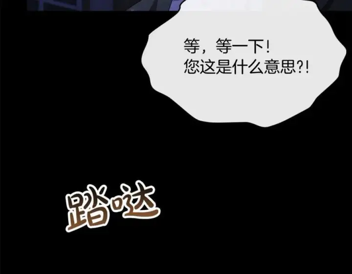 《真的女儿回来了》第142话 真假女儿的真相图75