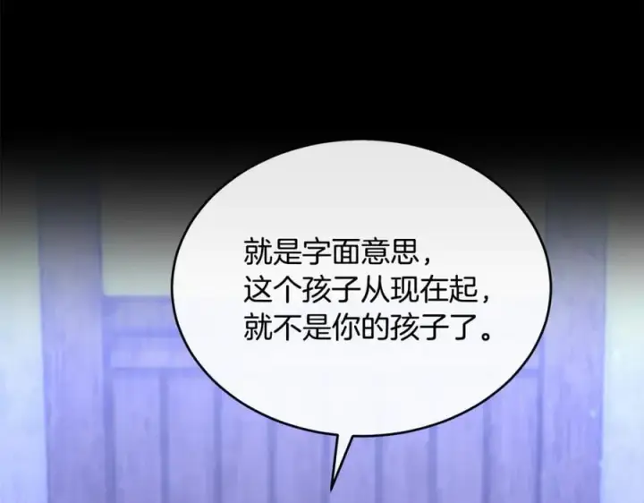 《真的女儿回来了》第142话 真假女儿的真相图76