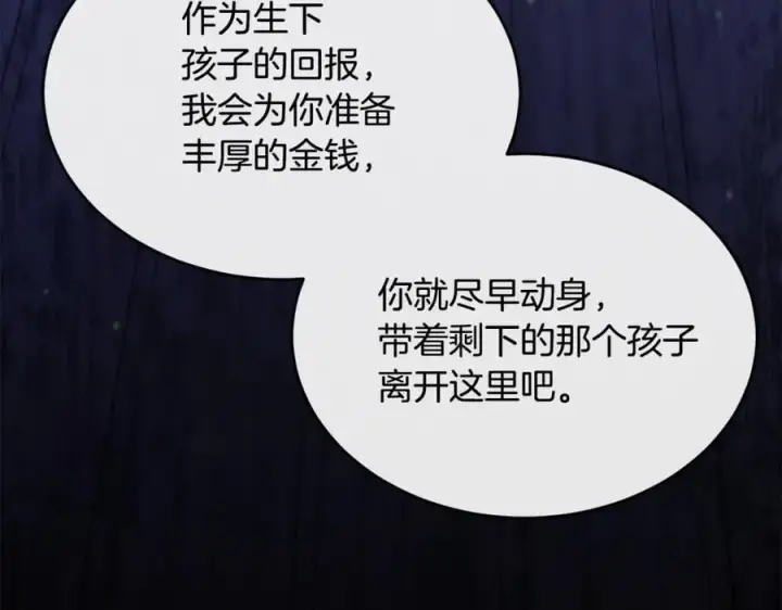 《真的女儿回来了》第142话 真假女儿的真相图79