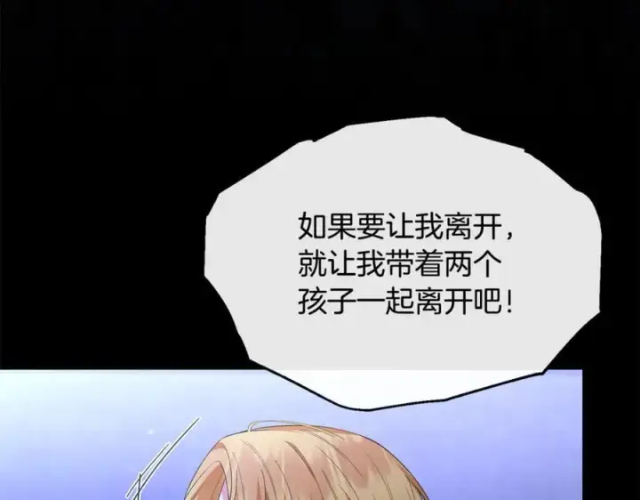 《真的女儿回来了》第142话 真假女儿的真相图83
