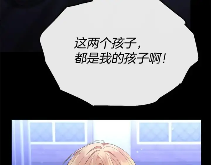 《真的女儿回来了》第142话 真假女儿的真相图87