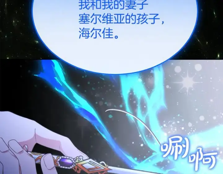 《真的女儿回来了》第142话 真假女儿的真相图90