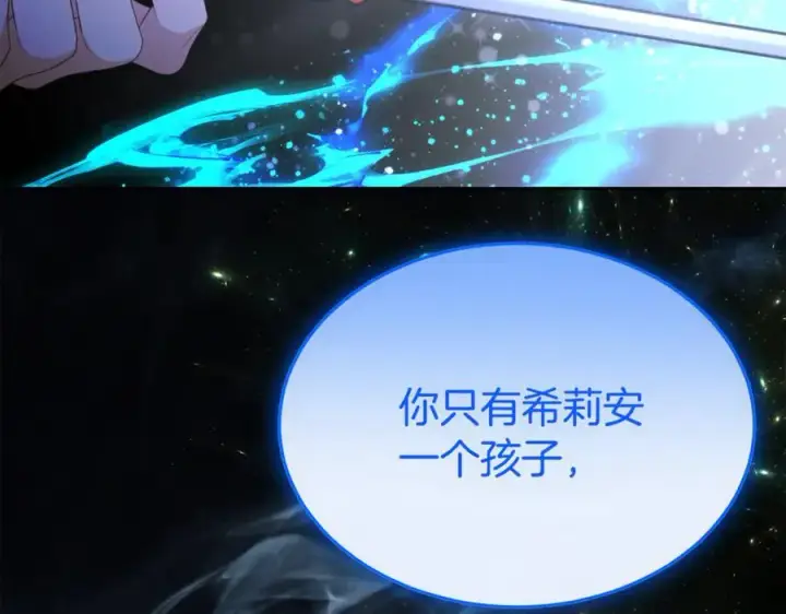 《真的女儿回来了》第142话 真假女儿的真相图91