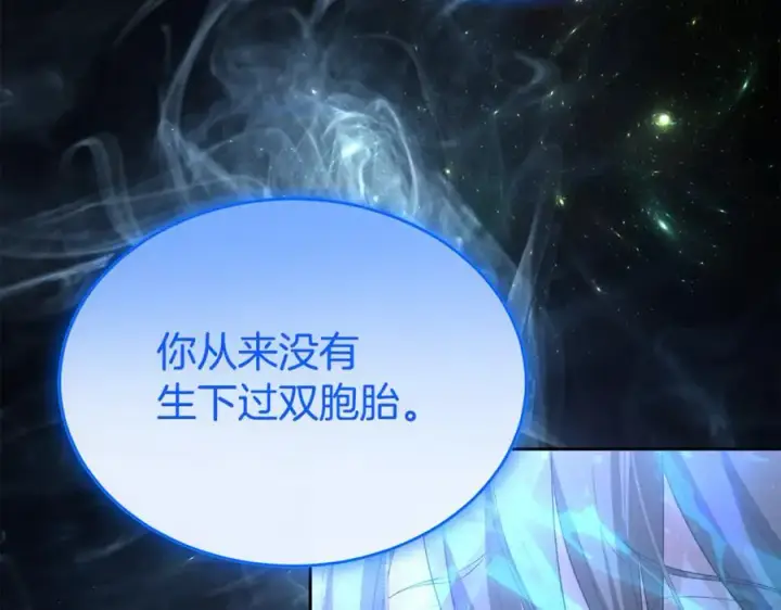 《真的女儿回来了》第142话 真假女儿的真相图92