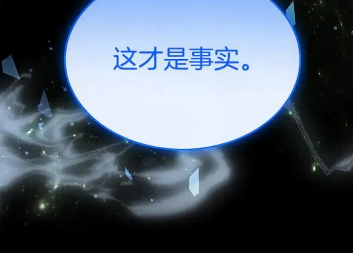 《真的女儿回来了》第142话 真假女儿的真相图95