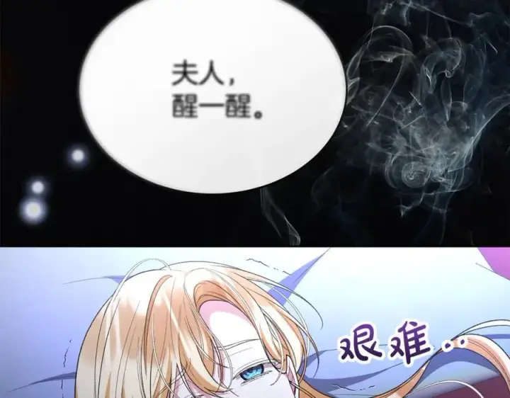 《真的女儿回来了》第142话 真假女儿的真相图98