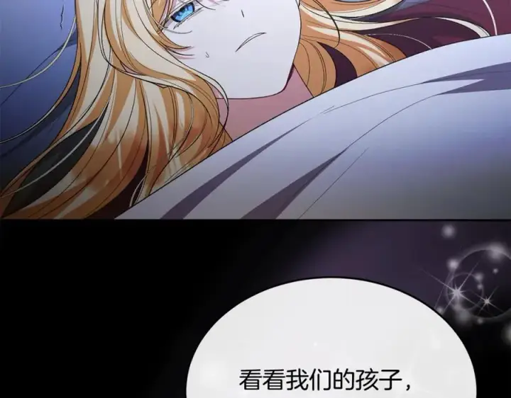 《真的女儿回来了》第142话 真假女儿的真相图99