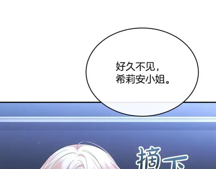 《真的女儿回来了》第143话 爱人之间的对峙图104