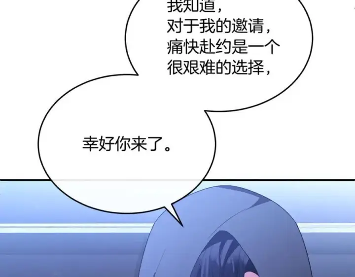 《真的女儿回来了》第143话 爱人之间的对峙图106