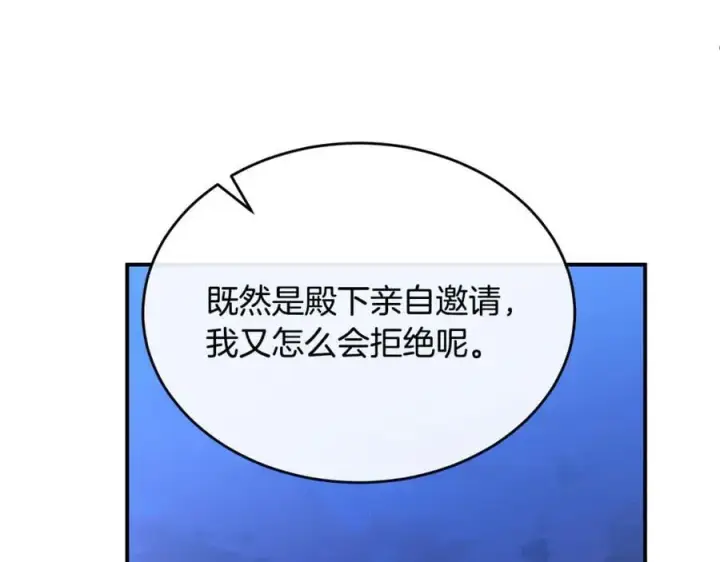 《真的女儿回来了》第143话 爱人之间的对峙图108