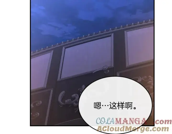 《真的女儿回来了》第143话 爱人之间的对峙图109