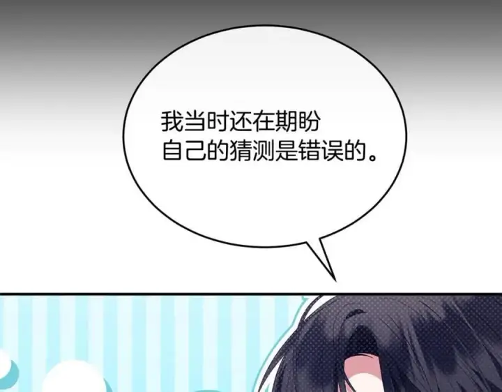 《真的女儿回来了》第143话 爱人之间的对峙图11