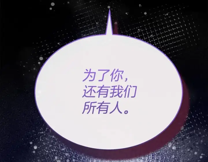《真的女儿回来了》第143话 爱人之间的对峙图115