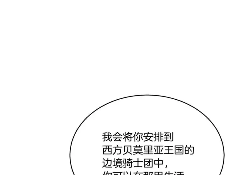 《真的女儿回来了》第143话 爱人之间的对峙图123