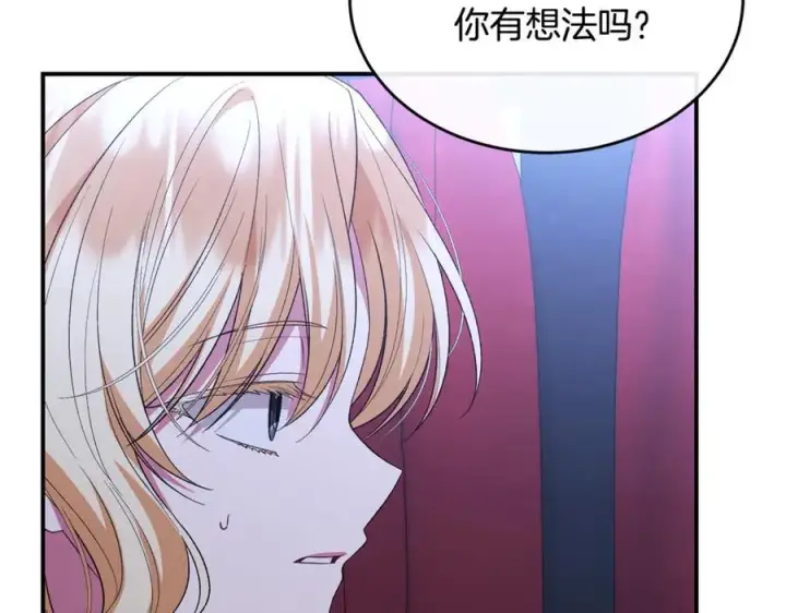 《真的女儿回来了》第143话 爱人之间的对峙图126