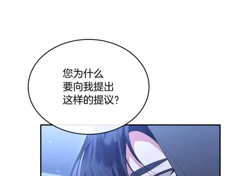 《真的女儿回来了》第143话 爱人之间的对峙图128