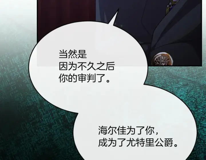 《真的女儿回来了》第143话 爱人之间的对峙图130