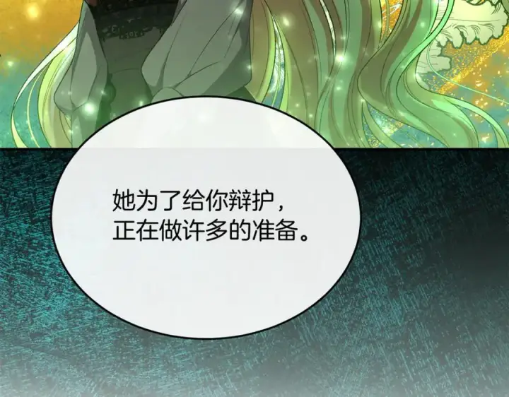 《真的女儿回来了》第143话 爱人之间的对峙图132