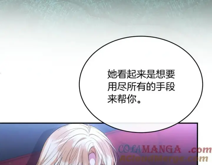《真的女儿回来了》第143话 爱人之间的对峙图133