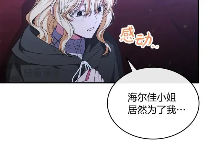 《真的女儿回来了》第143话 爱人之间的对峙图134