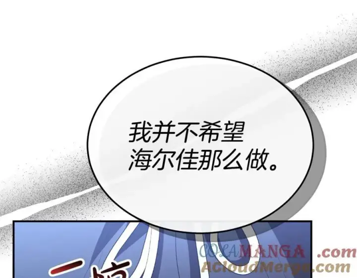 《真的女儿回来了》第143话 爱人之间的对峙图137