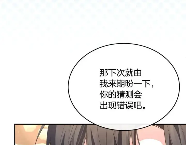 《真的女儿回来了》第143话 爱人之间的对峙图14