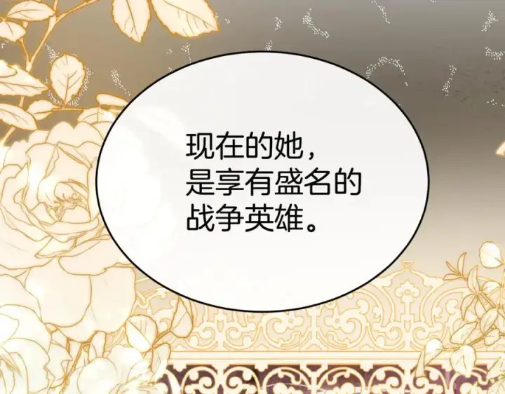 《真的女儿回来了》第143话 爱人之间的对峙图140