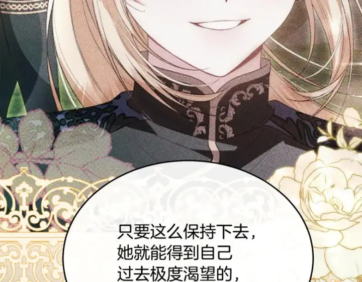 《真的女儿回来了》第143话 爱人之间的对峙图142