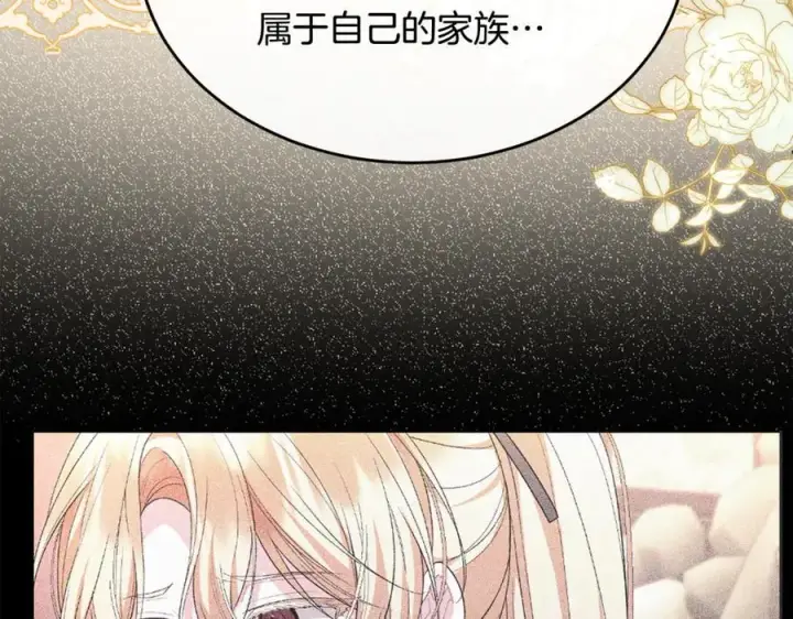 《真的女儿回来了》第143话 爱人之间的对峙图143