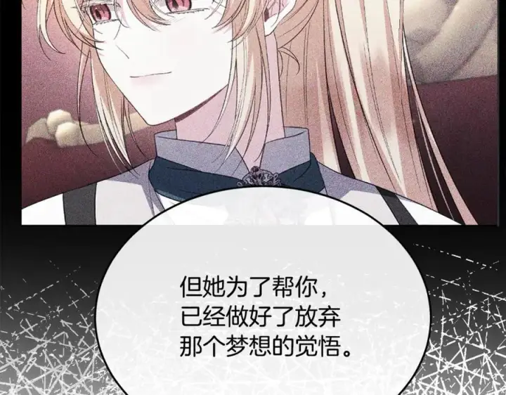 《真的女儿回来了》第143话 爱人之间的对峙图144