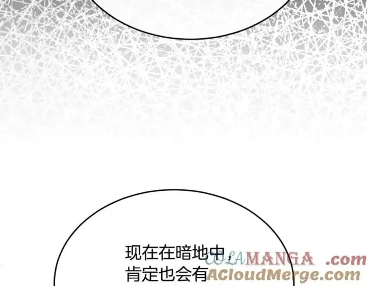《真的女儿回来了》第143话 爱人之间的对峙图145